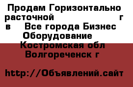 Продам Горизонтально-расточной Skoda W250H, 1982 г.в. - Все города Бизнес » Оборудование   . Костромская обл.,Волгореченск г.